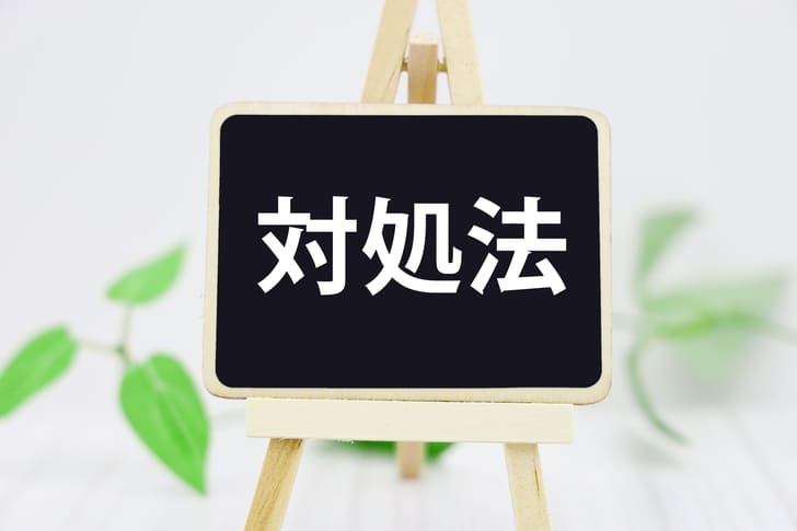 危険人物とLINE交換してしまったときの対処法を表す画像